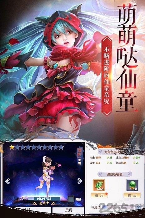 西山居血灵诀手游下载,血灵诀,修仙手游,西山居手游