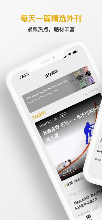 及目阅读官方版下载,及目阅读,英文刊app,外刊阅读app