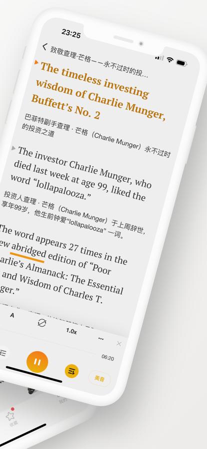 及目阅读官方版下载,及目阅读,英文刊app,外刊阅读app