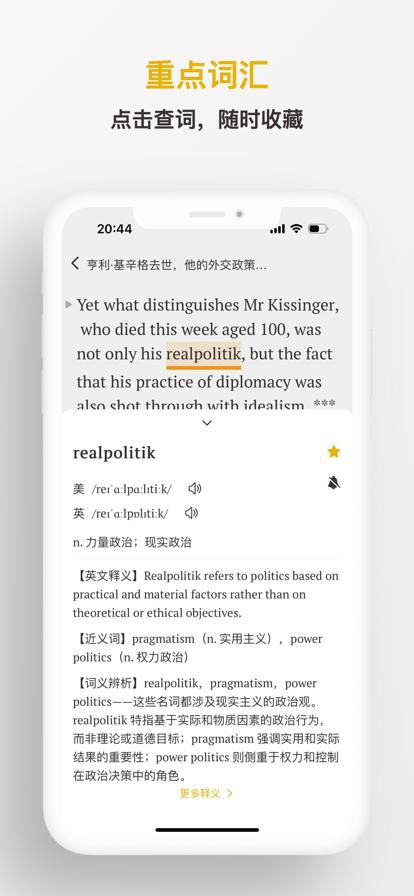 及目阅读官方版下载,及目阅读,英文刊app,外刊阅读app