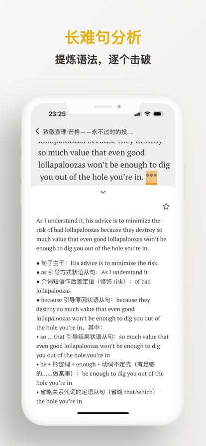 及目阅读官方版下载,及目阅读,英文刊app,外刊阅读app