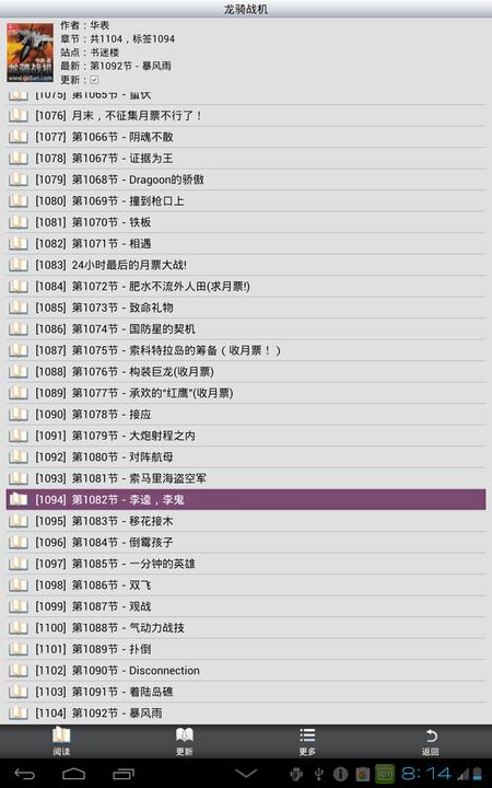 aa小说下载阅读器app最新版本下载,aa小说,小说app,追书app