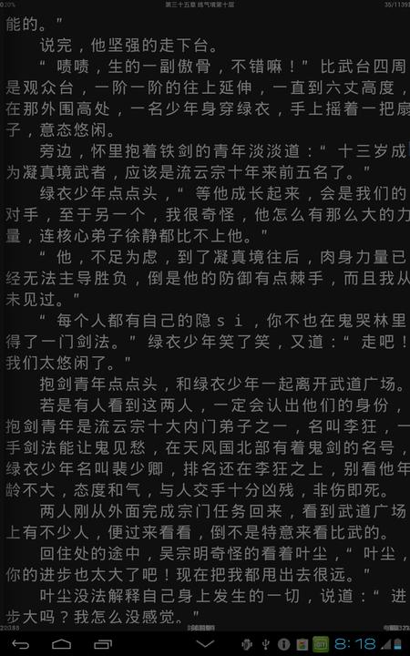 aa小说下载阅读器app最新版本下载,aa小说,小说app,追书app