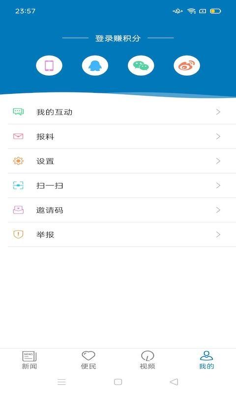 莆田新闻最新版下载,莆田新闻,资讯app,生活app