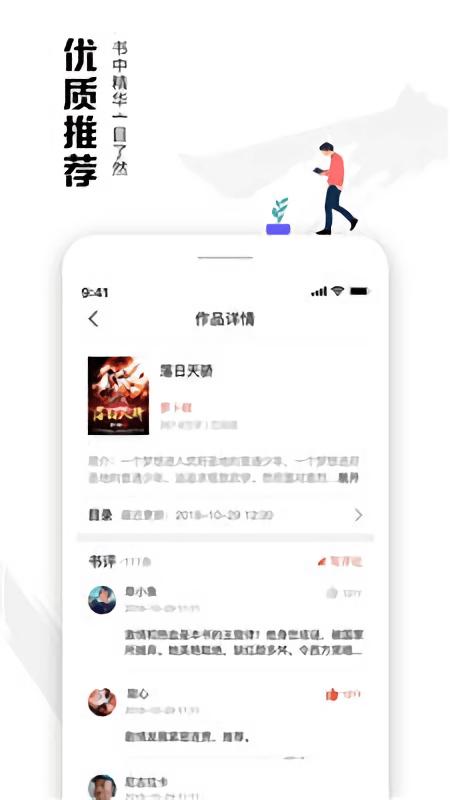 虾读免费小说手机版下载,虾读免费小说,小说app,阅读app