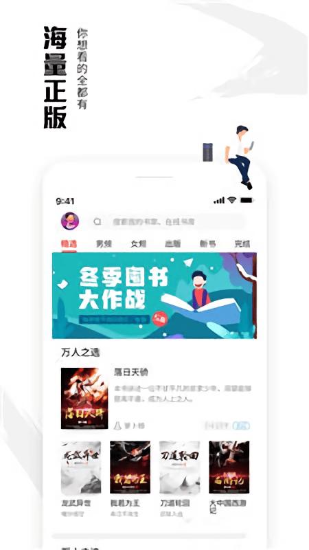 虾读免费小说手机版下载,虾读免费小说,小说app,阅读app