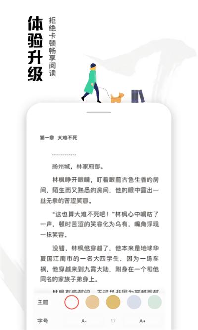 虾读免费小说手机版下载,虾读免费小说,小说app,阅读app