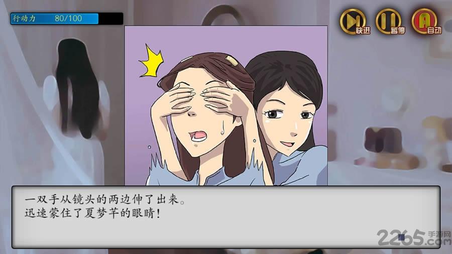 盗妹空间之女生宿舍游戏下载,盗妹空间之女生宿舍,恋爱游戏,文字游戏,冒险游戏