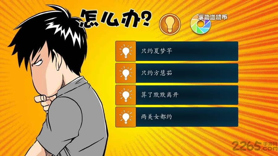 盗妹空间之女生宿舍游戏下载,盗妹空间之女生宿舍,恋爱游戏,文字游戏,冒险游戏