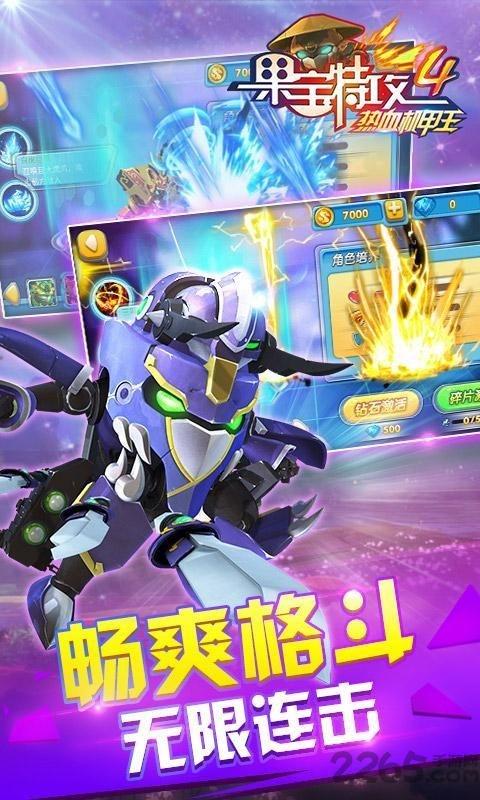 果宝特攻4热血机甲王游戏破解版下载,果宝特攻4热血机甲王,动作手游,闯关手游,竞技手游