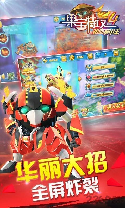 果宝特攻4热血机甲王游戏破解版下载,果宝特攻4热血机甲王,动作手游,闯关手游,竞技手游