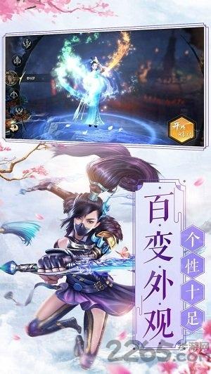 眷风语手游下载,眷风语,神话手游,修仙手游