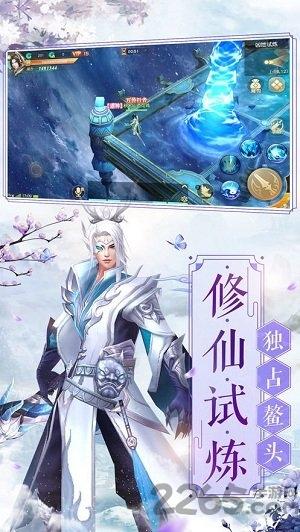 眷风语手游下载,眷风语,神话手游,修仙手游