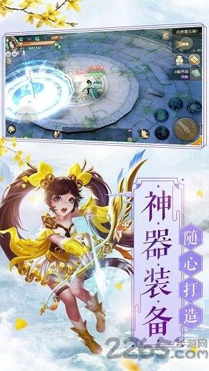 眷风语手游下载,眷风语,神话手游,修仙手游