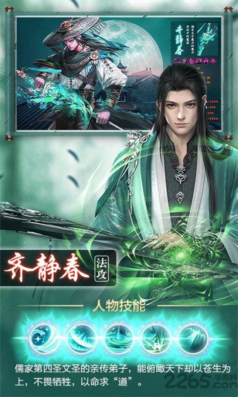 剑来剑气长城手游下载,剑来剑气长城,仙侠手游,rpg手游