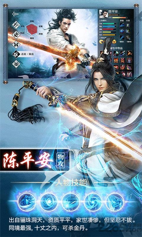 剑来剑气长城手游下载,剑来剑气长城,仙侠手游,rpg手游