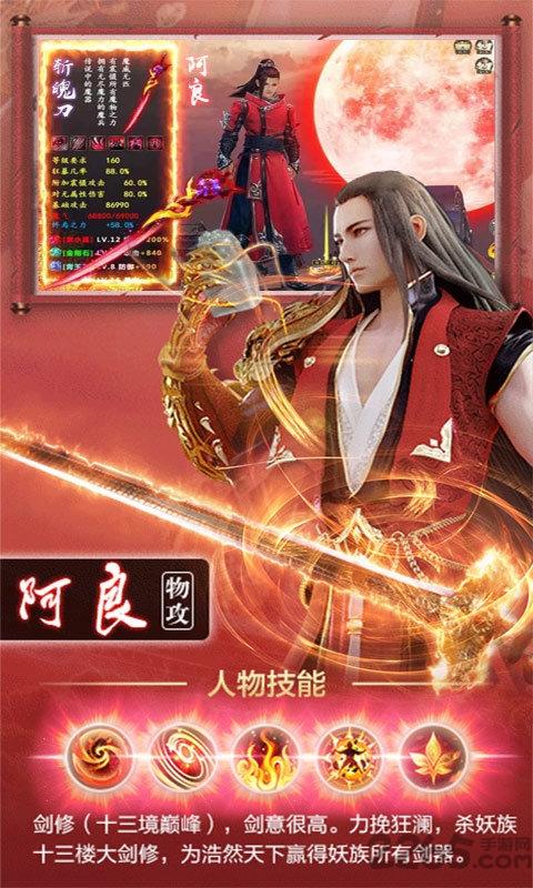 剑来剑气长城手游下载,剑来剑气长城,仙侠手游,rpg手游