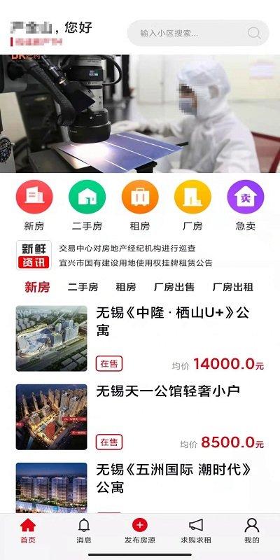 陶都经纪人官方版下载,陶都经纪人,房产中介app,房屋经纪人app
