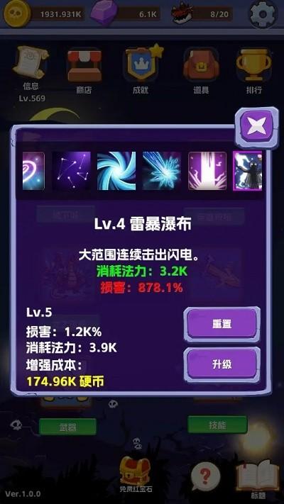 无限进击游戏下载,无限进击,养成游戏,点击游戏