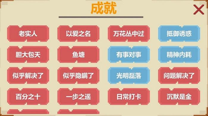 decision游戏下载,decision,像素游戏,剧情游戏