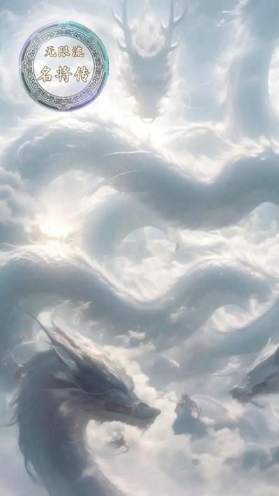 无限流名将传游戏下载,无限流名将传,养成游戏,回合游戏,放置游戏
