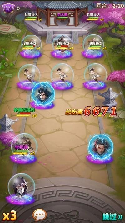 无限流名将传游戏下载,无限流名将传,养成游戏,回合游戏,放置游戏