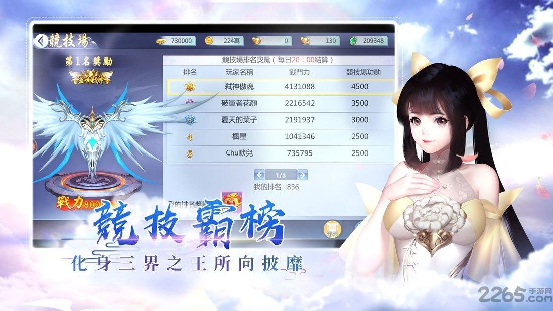 妖仙问情手游下载,妖仙问情,仙侠手游,妖怪手游