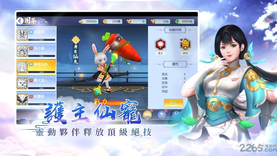 妖仙问情手游下载,妖仙问情,仙侠手游,妖怪手游