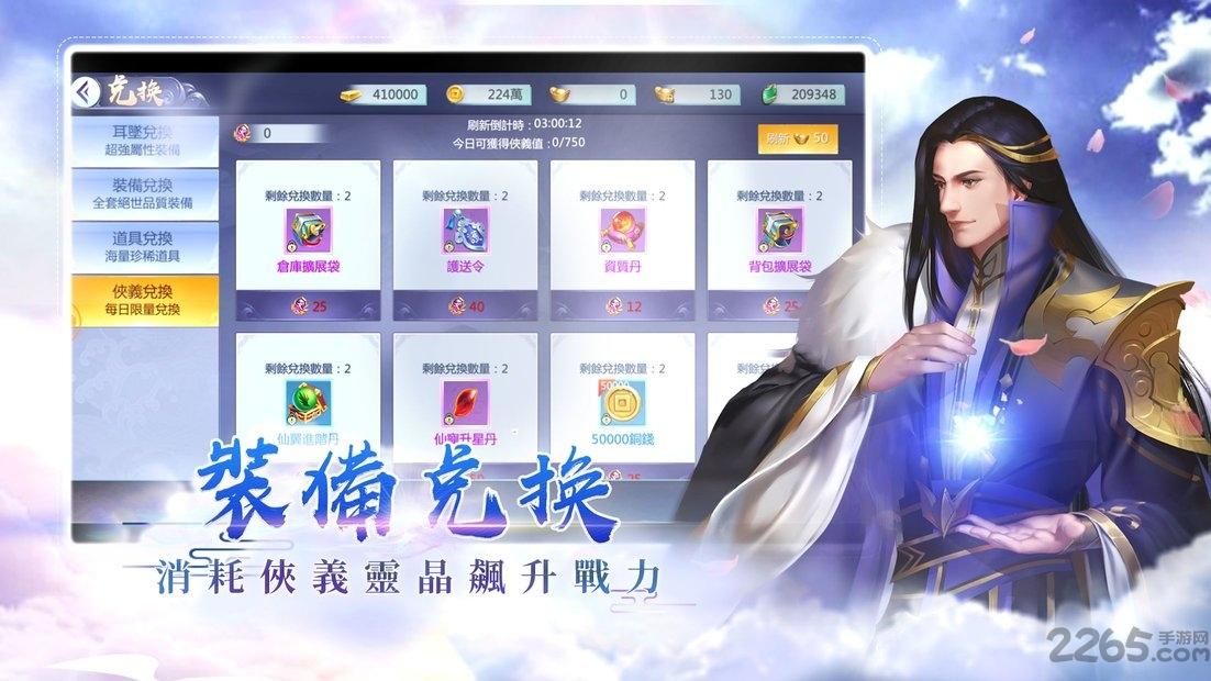 妖仙问情手游下载,妖仙问情,仙侠手游,妖怪手游