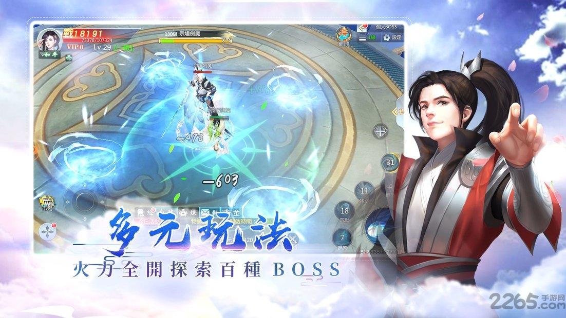 妖仙问情手游下载,妖仙问情,仙侠手游,妖怪手游