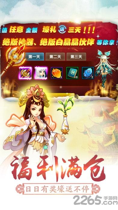 仙凡绝恋公测版(暂未上线),仙凡绝恋,玄幻手游,仙侠手游