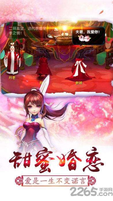 仙凡绝恋公测版(暂未上线),仙凡绝恋,玄幻手游,仙侠手游
