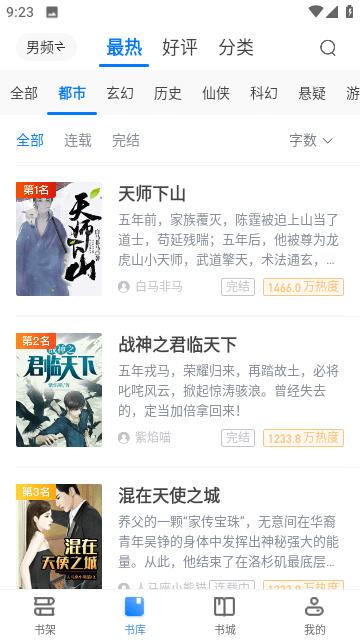 呆鹅小说app安卓版下载,呆鹅小说,小说app