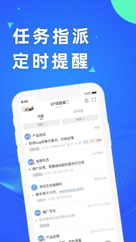赛效团队便签app下载,赛效团队便签,协作app,办公app