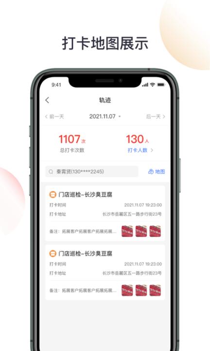 京东收银bd软件下载,京东收银bd,收银app,销售app